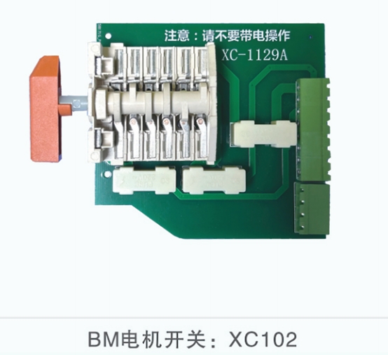 BM電機開關(guān)